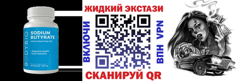дарк нет наркотические препараты  Ялта  БУТИРАТ буратино 
