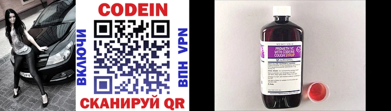shop формула  Ялта  Кодеиновый сироп Lean напиток Lean (лин)  закладки 