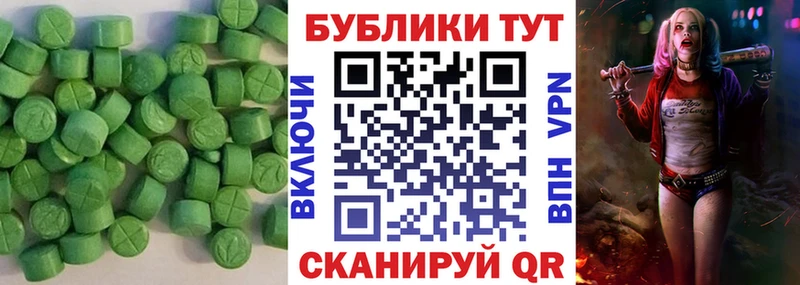 ЭКСТАЗИ Дубай  купить   Ялта 