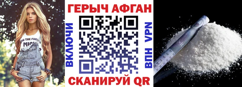 ГЕРОИН белый  Ялта 