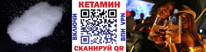 Кетамин VHQ  Ялта 