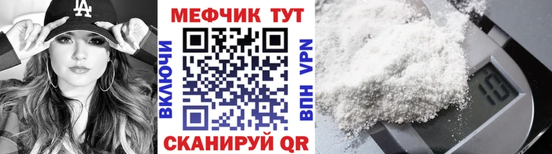Меф мяу мяу  Ялта