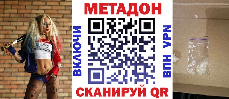 Метадон кристалл  Ялта 